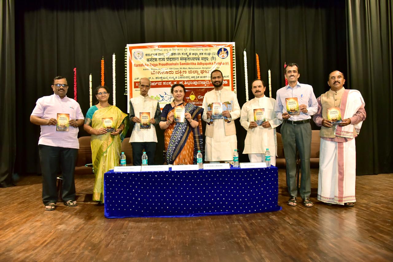Guru Purnima and Convocation Ceremony