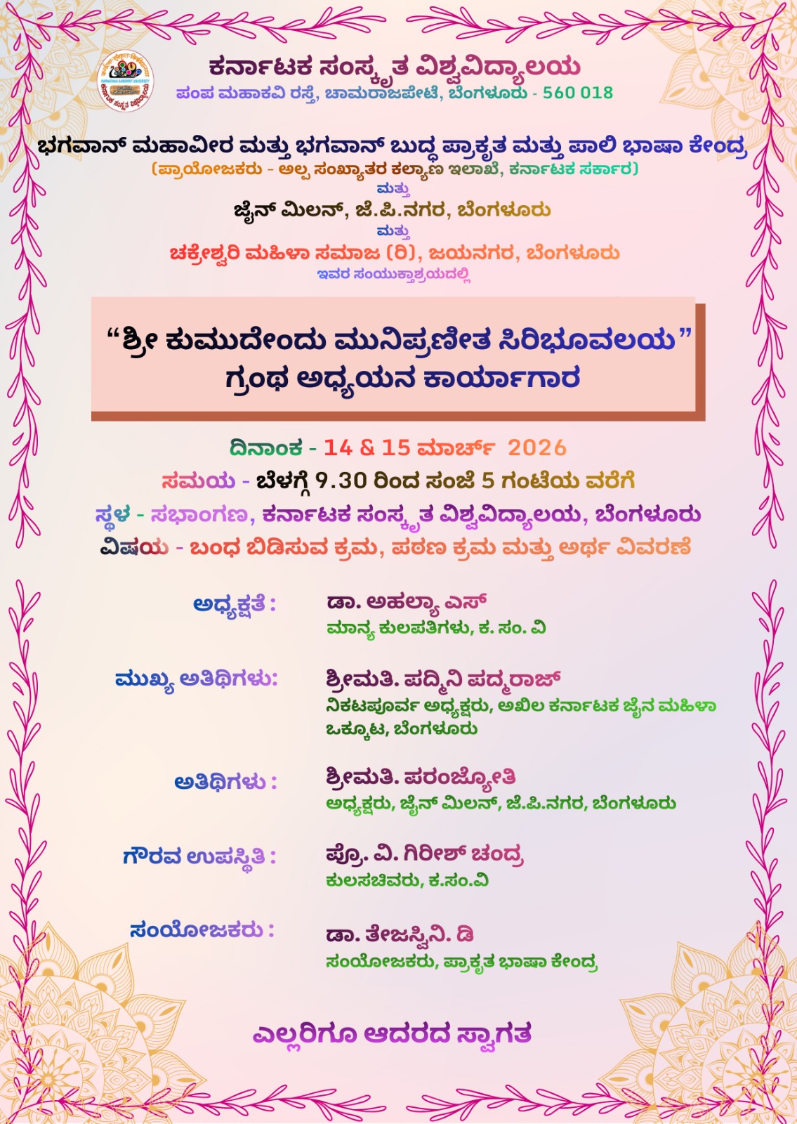 Academic Inauguration Invitation – Karnataka Samskrit University